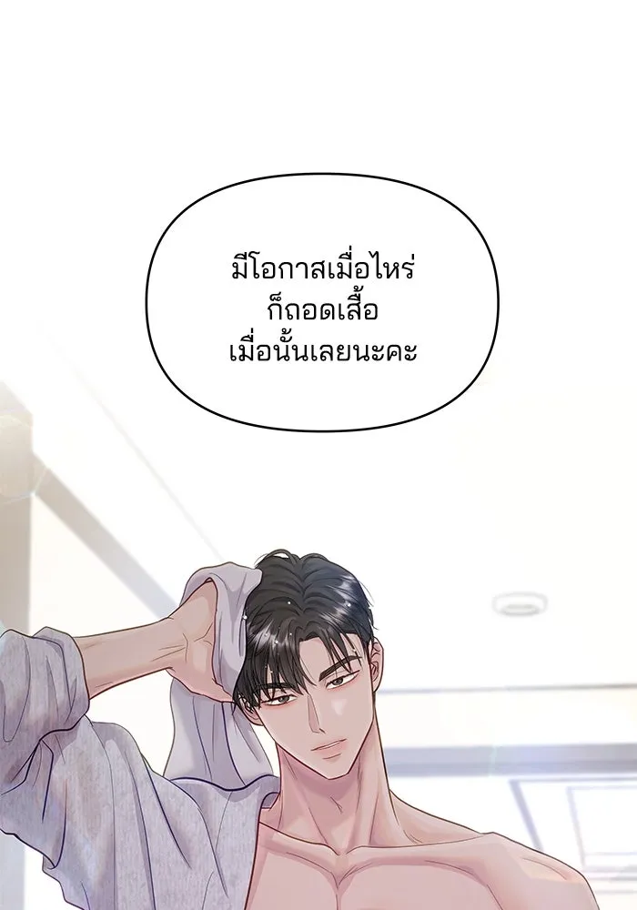 คู่มือคว้าหัวใจนายตัวร้าย ตอนที่ 32 รูปที่ 80