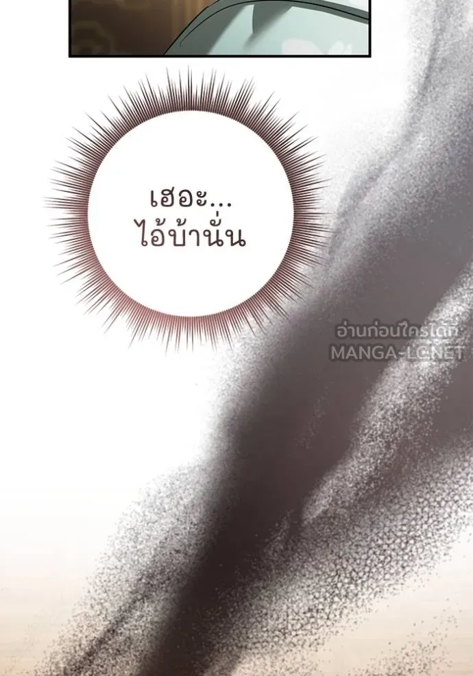 ยามหมาป่าทมิฬเรียกหา ตอนที่ 23 รูปที่ 126