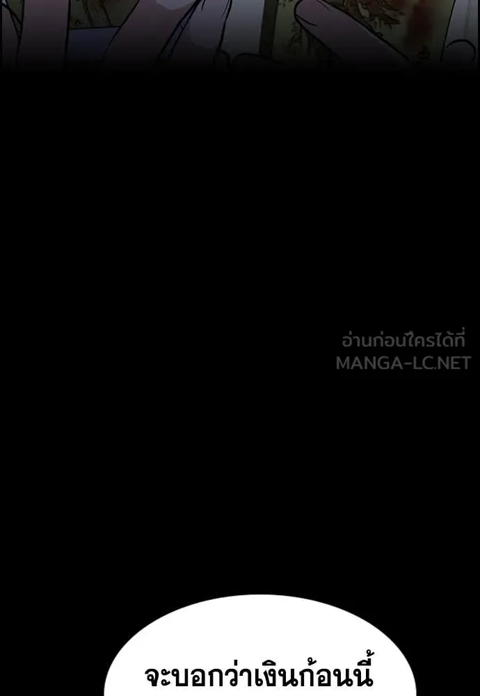 การศึกษาที่แท้จริง ตอนที่ 218 รูปที่ 69