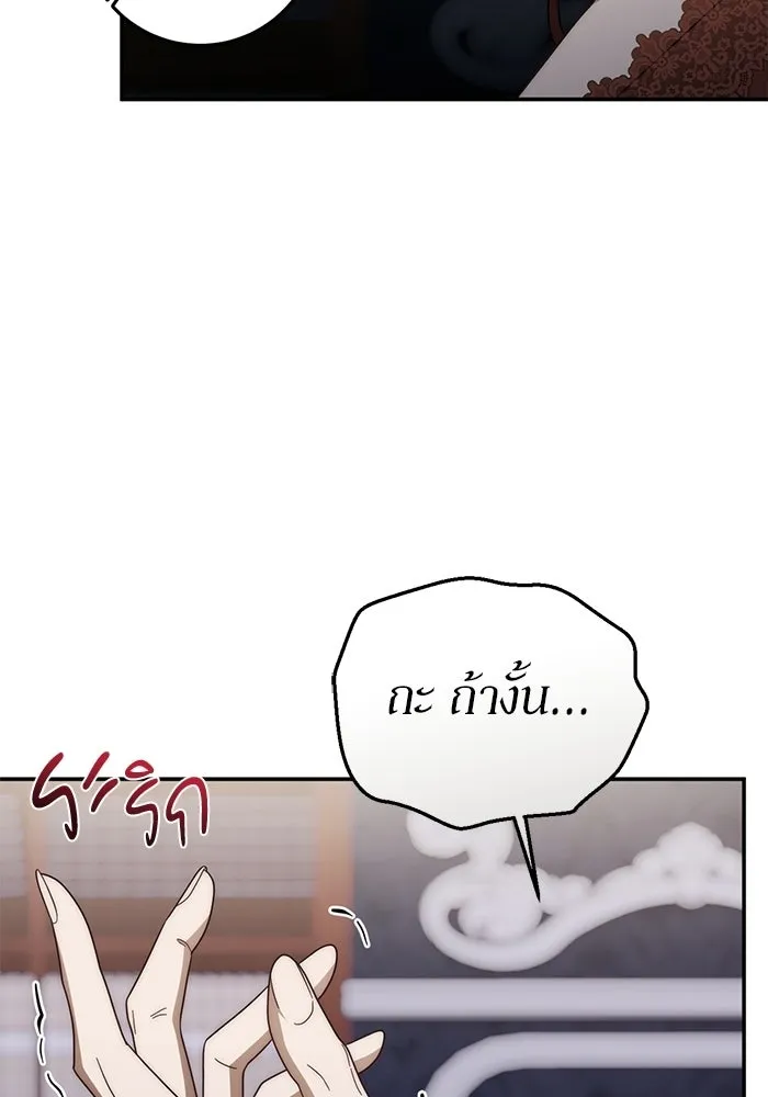 เบื้องหลังรอยยิ้มของเจ้าหญิง ตอนที่ 91 รูปที่ 25