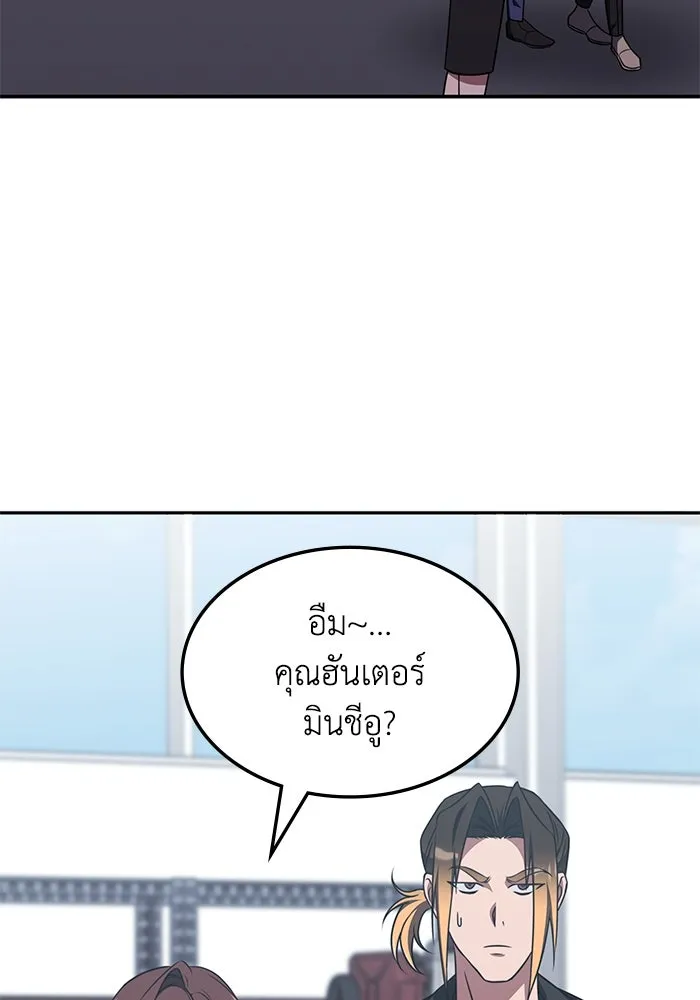 ฮีลเลอร์ตัวพ่อขอฟาดเรียบ ตอนที่ 19 รูปที่ 28