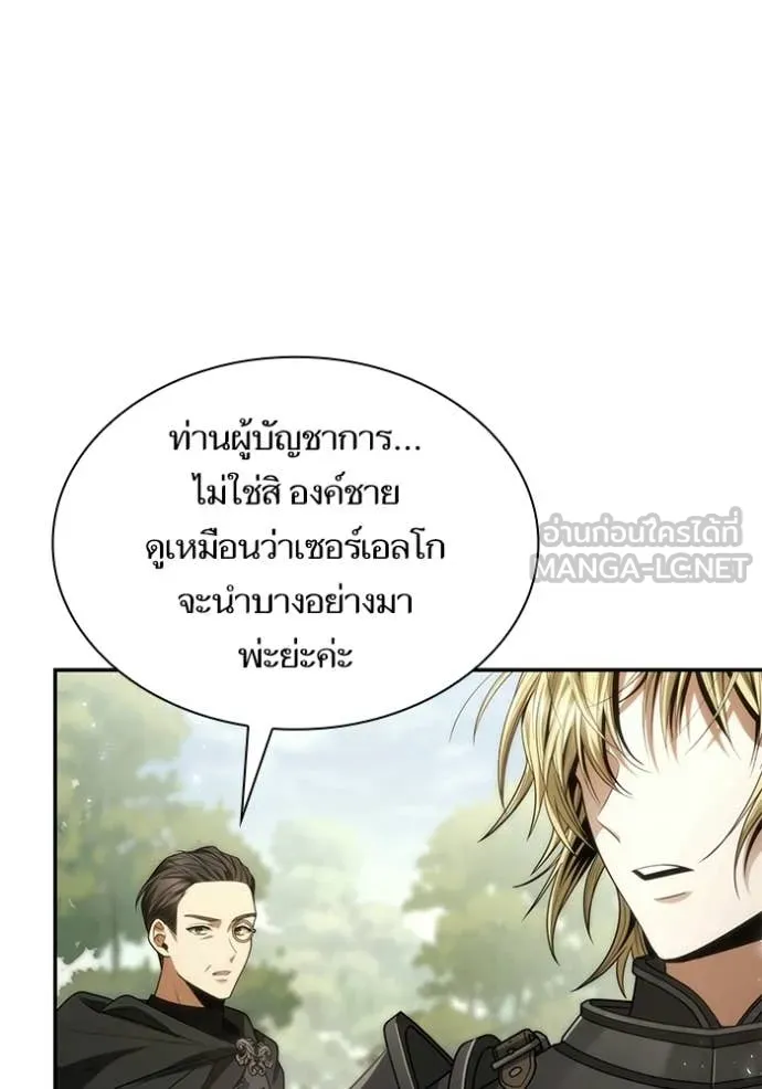 ชาตินี้น้องขอ ตอนที่ 187 รูปที่ 90