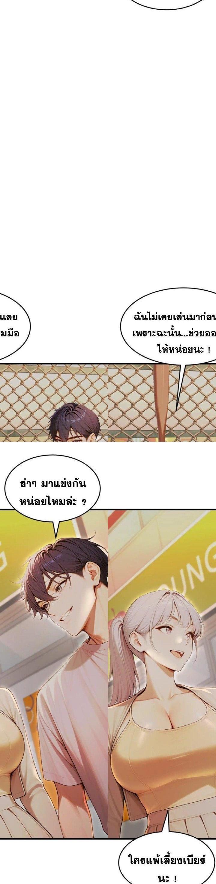 Gangmaji ตอนที่ 32 11