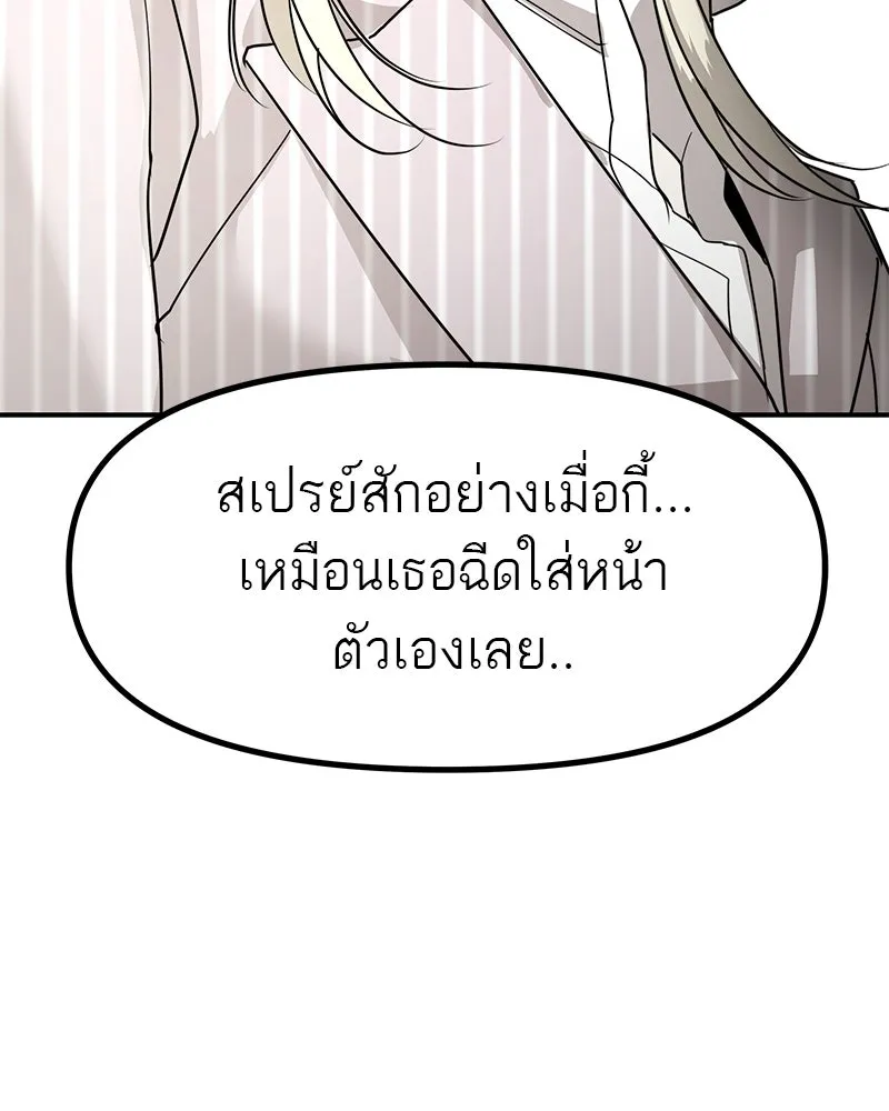 สี่สาวชาวกี ตอนที่ 44 เวทีสุดท้าย - จูบลา รูปที่ 97