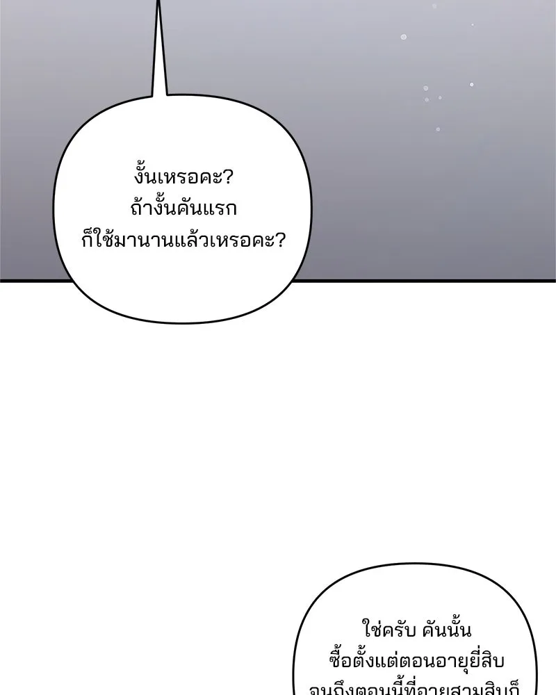 สามีที่ไม่ได้ขอ ตอนที่ 43 รูปที่ 56