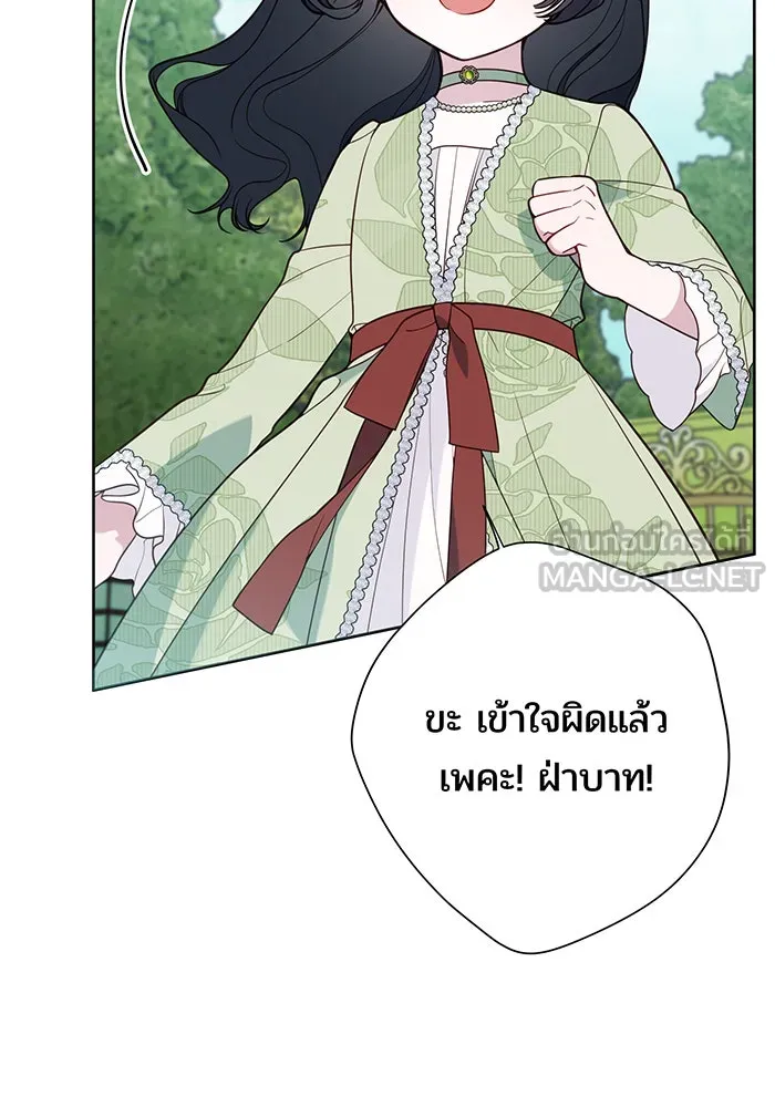 หนูน้อยทรราช ตอนที่ 61 รูปที่ 78