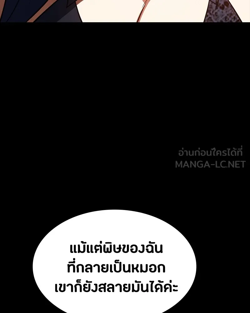 มือสังหารพันธุ์อมตะ ตอนที่ 17 รูปที่ 150