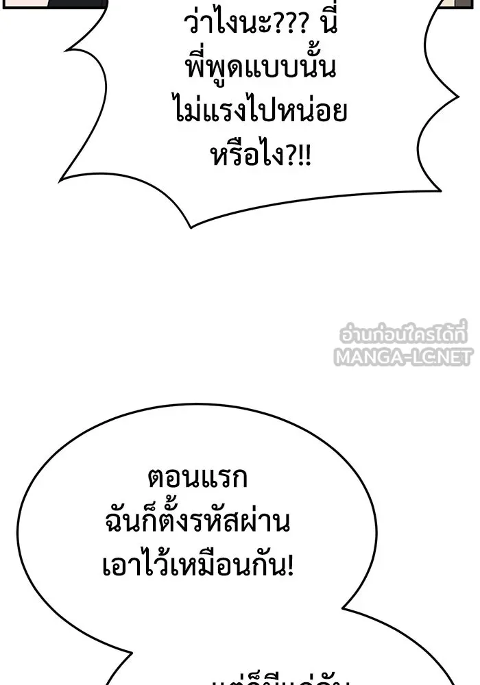 ช่วยเปลี่ยนฉันที ตอนที่ 318. ซีซัน 3 ฮยอนยอจู 13 รูปที่ 138