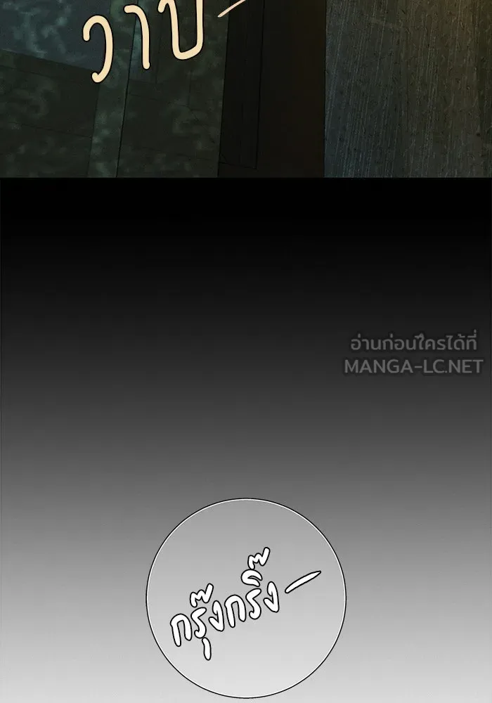 ปฏิบัติการรักวุ่นหัวใจ ตอนที่ 93 รูปที่ 123