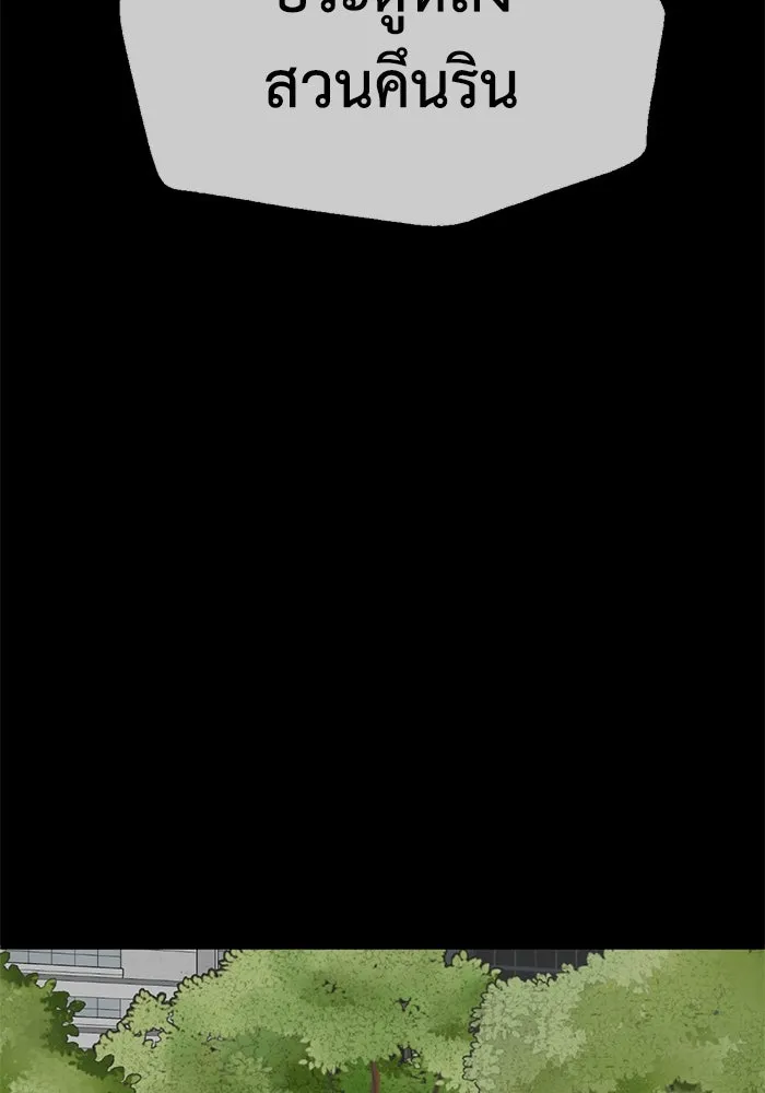 ช่วยเปลี่ยนฉันที ตอนที่ 302. ซีซัน 3 โซอินกุก 10 รูปที่ 55