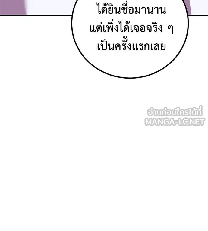 เรียกฉันว่าพระเจ้า ตอนที่ 52 รูปที่ 180