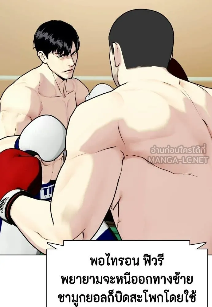 หมาหัวเน่า ตอนที่ 158 รูปที่ 39