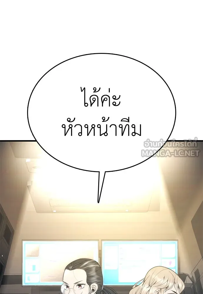 สุภาพบุรุษสูทดำ ตอนที่ 1 รูปที่ 282