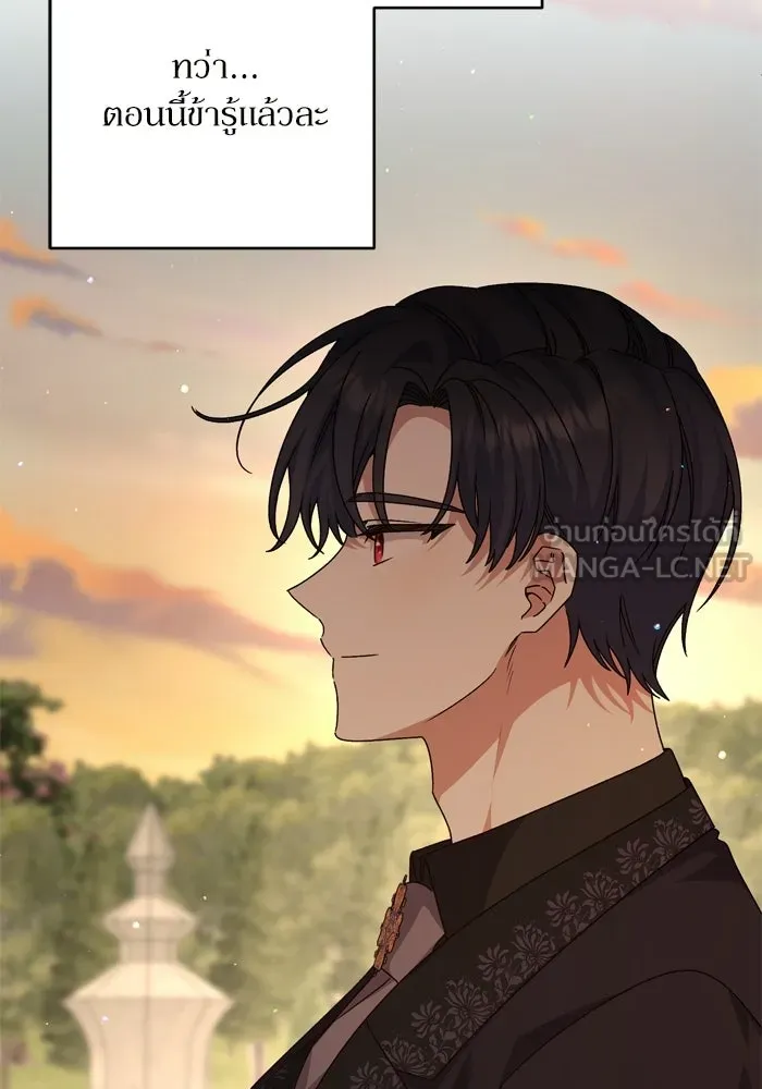 เกิดใหม่คราวนี้ ขอเป็นคนดีดูสักครั้ง ตอนที่ ตอนพิเศษ 5 รูปที่ 36