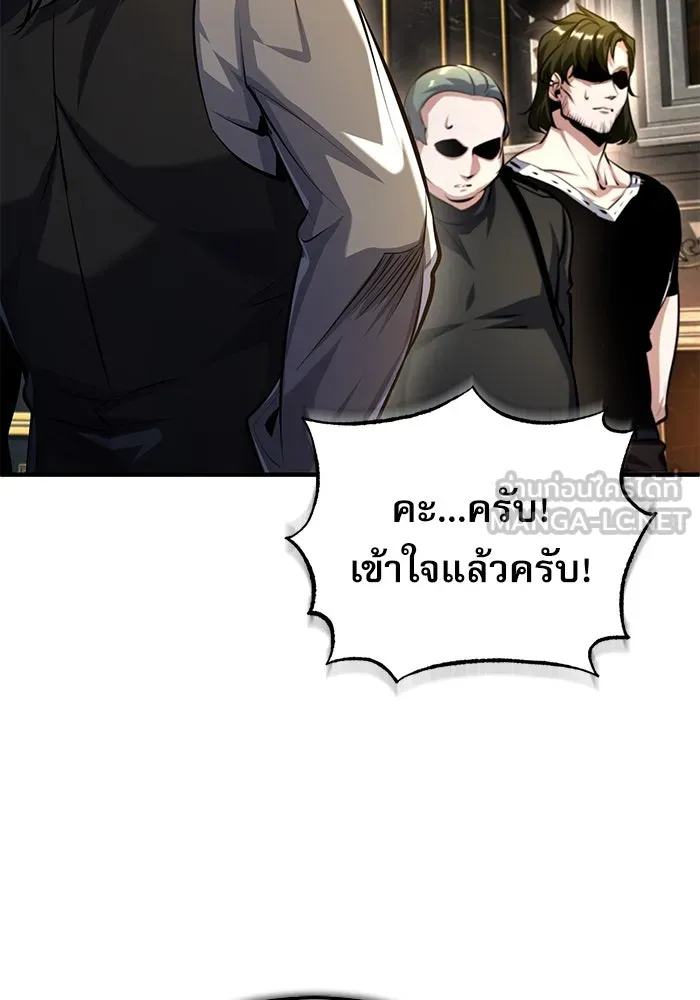 ศาสตราจารย์จำเป็นแห่งอะคาเดมี ตอนที่ 74 รูปที่ 93