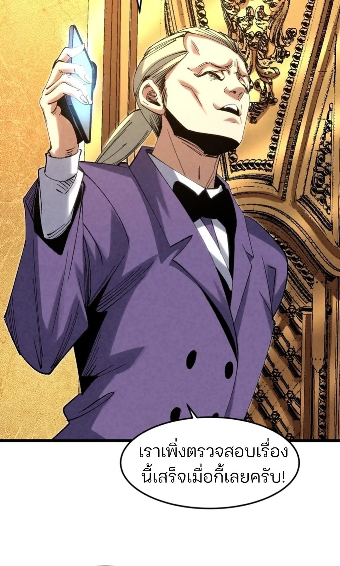 Rebirth of the Campus Special Forces Soldier เก_ดใหม_ของทหารหน_วยรบพ_เศษ ตอนที่ ตอนที่ 11 รูปที่ 36