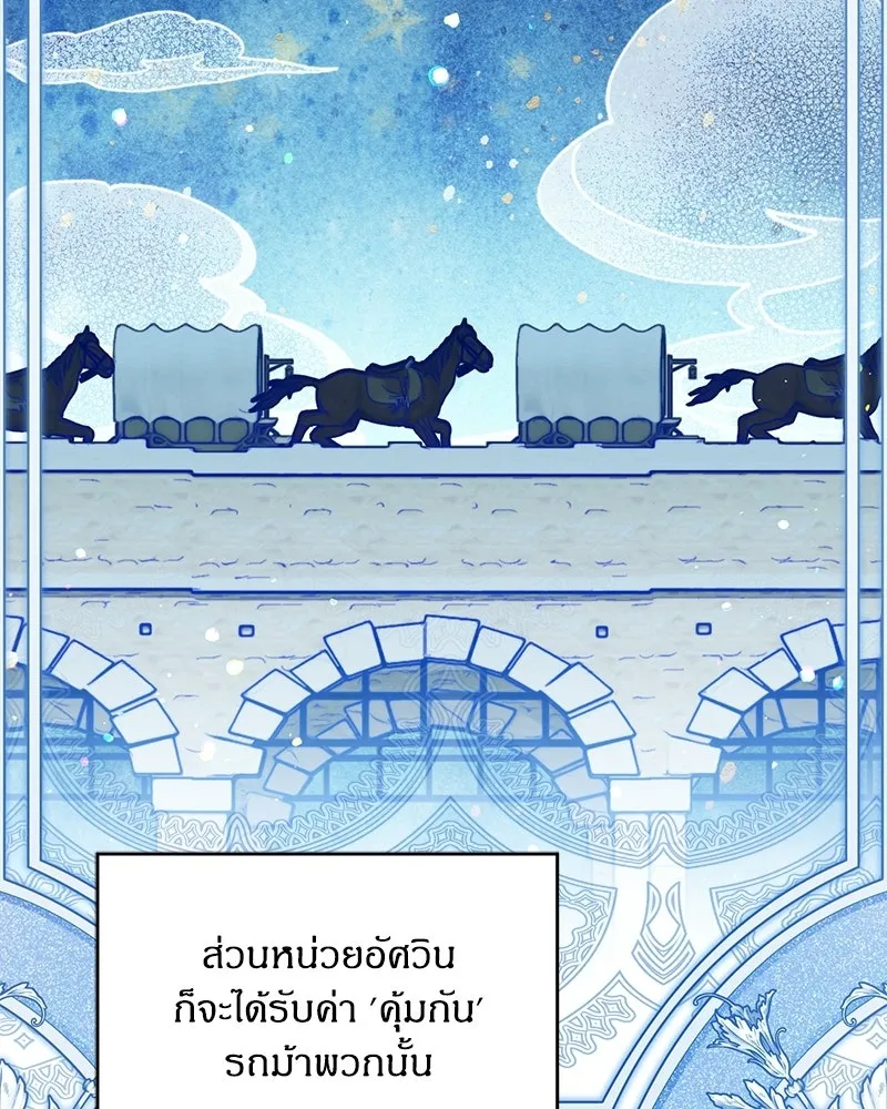 จุ๊บรัก คุณหมาป่า ตอนที่ 37 รูปที่ 115