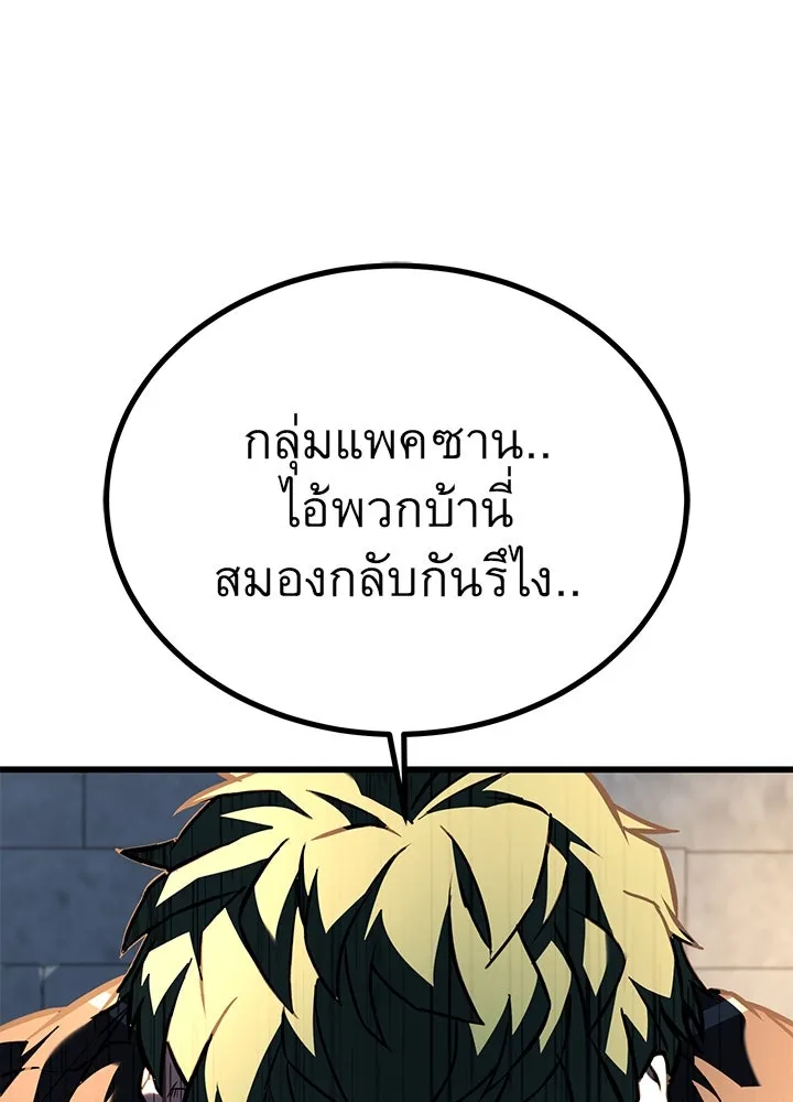 ราชาลานประลอง ตอนที่ 31 รูปที่ 158