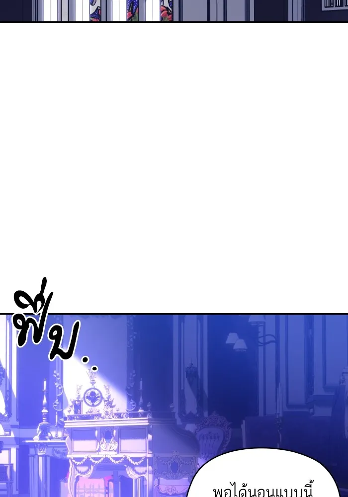 บุตรสาวของดยุกปีศาจ ตอนที่ 133 รูปที่ 85