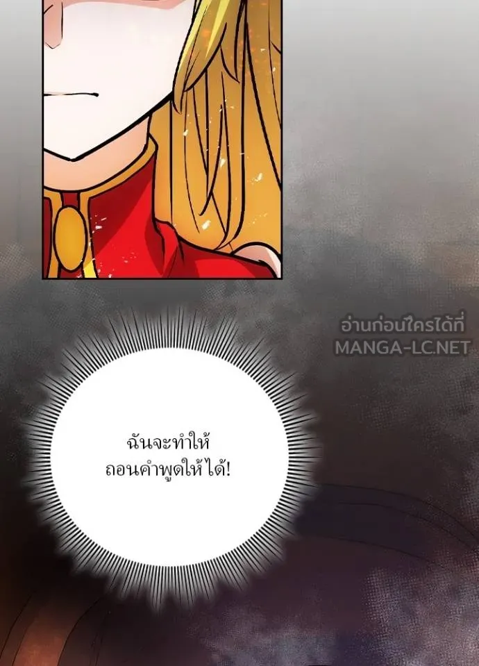 เป้าหมายครั้งที่ 2 ตอนที่ 19 รูปที่ 39