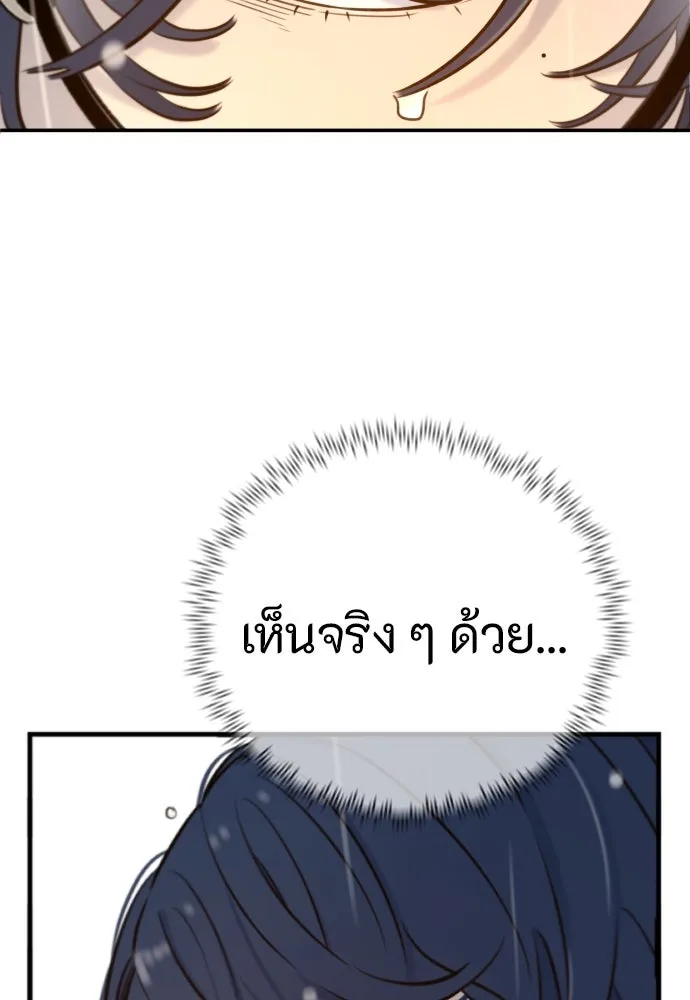 พริบตาเปลี่ยนโลก ตอนที่ 5 รูปที่ 23