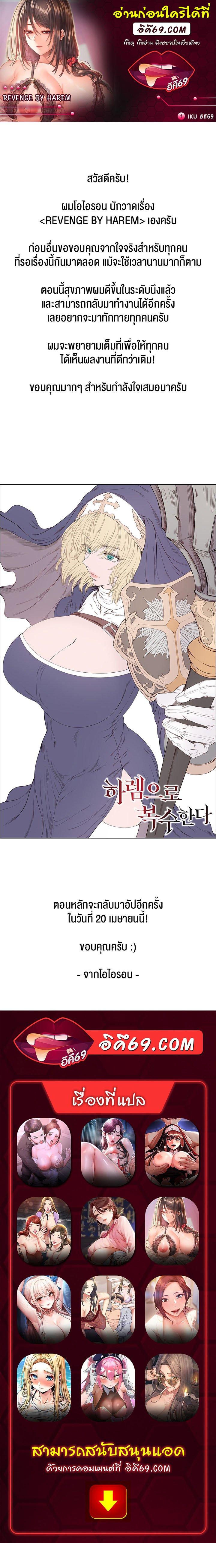 Doujin-Lc- อ่าน โดจิน มังฮวา เกาหลี ญี่ปุ่น จีน แปลไทย Revenge By Harem ตอนที่ 1 2 3 4 5 6 7 8 9 10 11 12 13 14 ฟรี ไม่มีโฆษณา อ่าน โดจิน Manhwa เกาหลี ญี่ปุ่น จีน เรามีครบ คัดมาให้เน้นๆ โดจิน 18+ รับประกันความฟินโดย  Doujin Lc