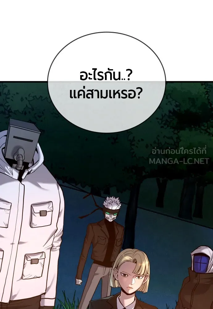มือพิพากษา ตอนที่ 40 รูปที่ 3