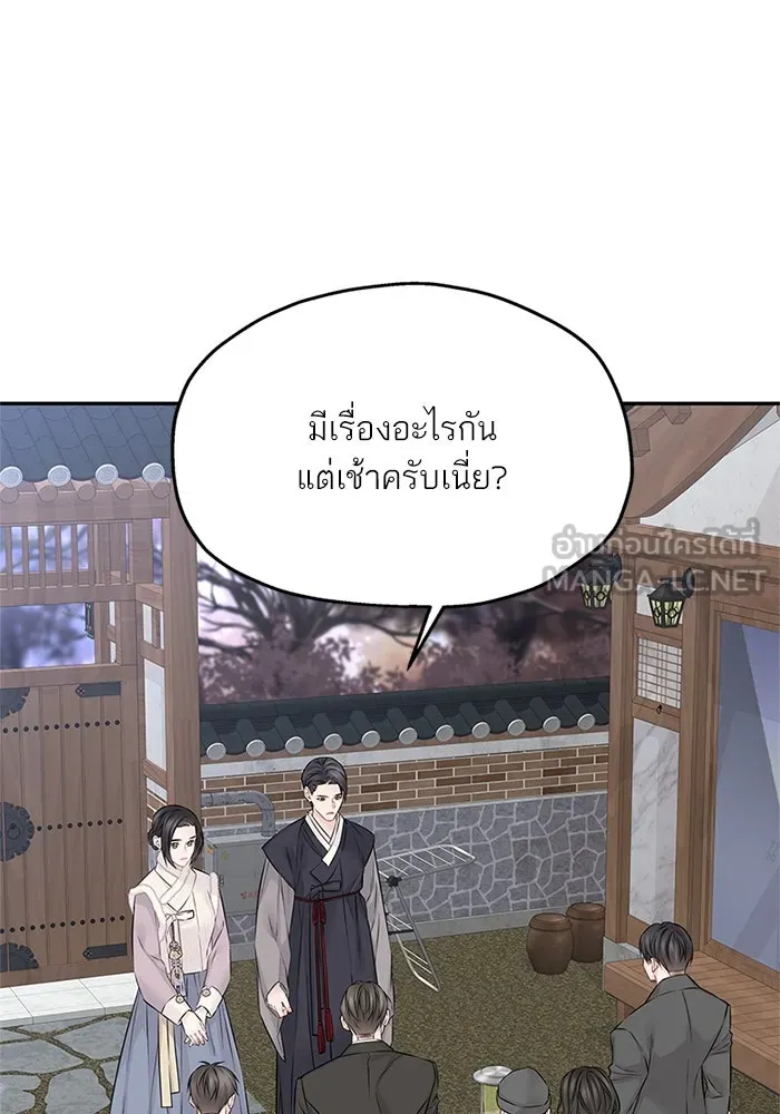 สลับรัก สลับชะตา ตอนที่ 55 รูปที่ 3