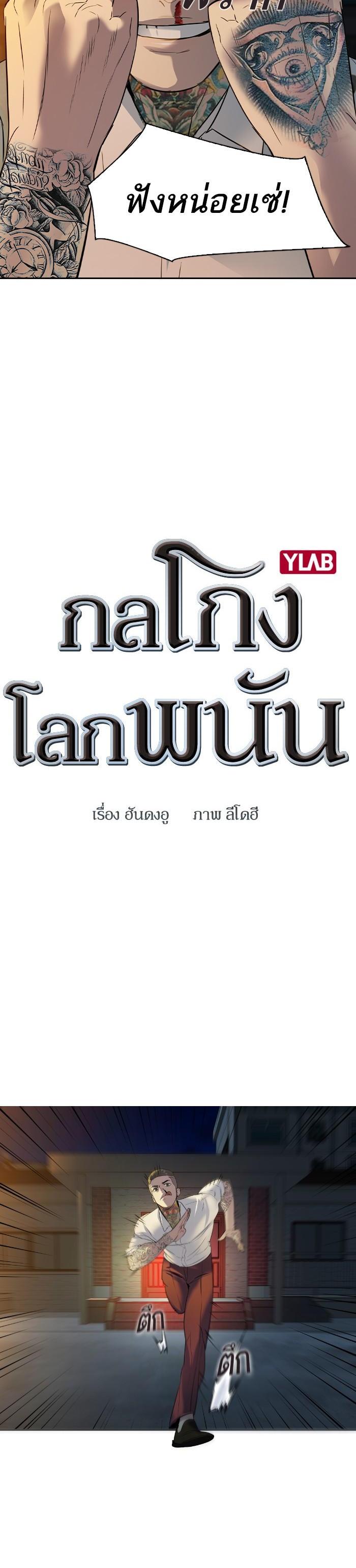 Manga-lc-com อ่านมังงะ อ่านการ์ตูน ออนไลน์ ฟรี The World Is Money and Power กลโกงโลกพนัน ตอนที่ 1 2 3 4 5 6 7 8 9 10 11 12 13 14 ฟรี ไม่มีโฆษณา Manga-lc - อ่าน มังงะ อ่าน การ์ตูน ออนไลน์ อ่านมังงะ ฟรี