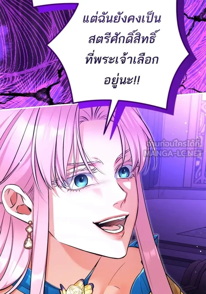 แด่ตัวละครโปรด ตอนที่ 111 รูปที่ 107