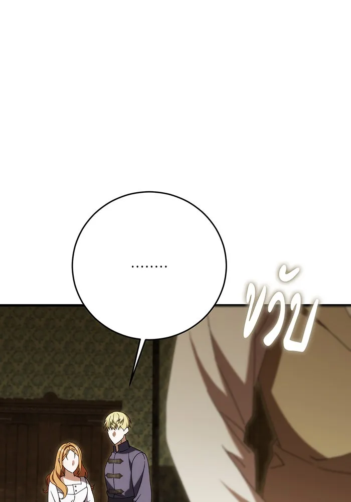 แกล้งตายให้หายแค้น ตอนที่ 22 รูปที่ 76