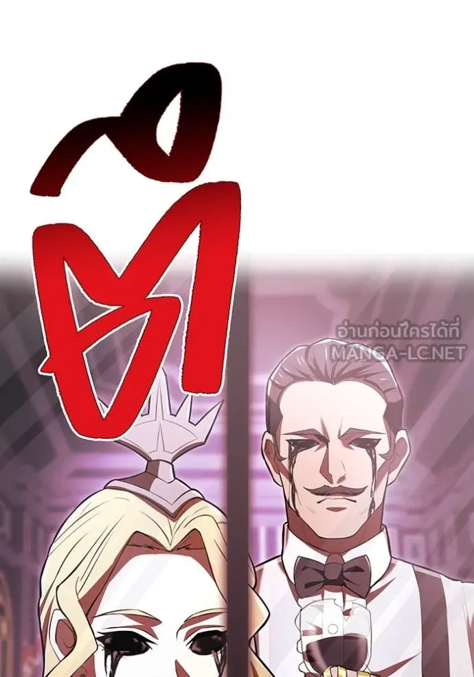 ฮันเตอร์สกิลโกง ตอนที่ 68 รูปที่ 137