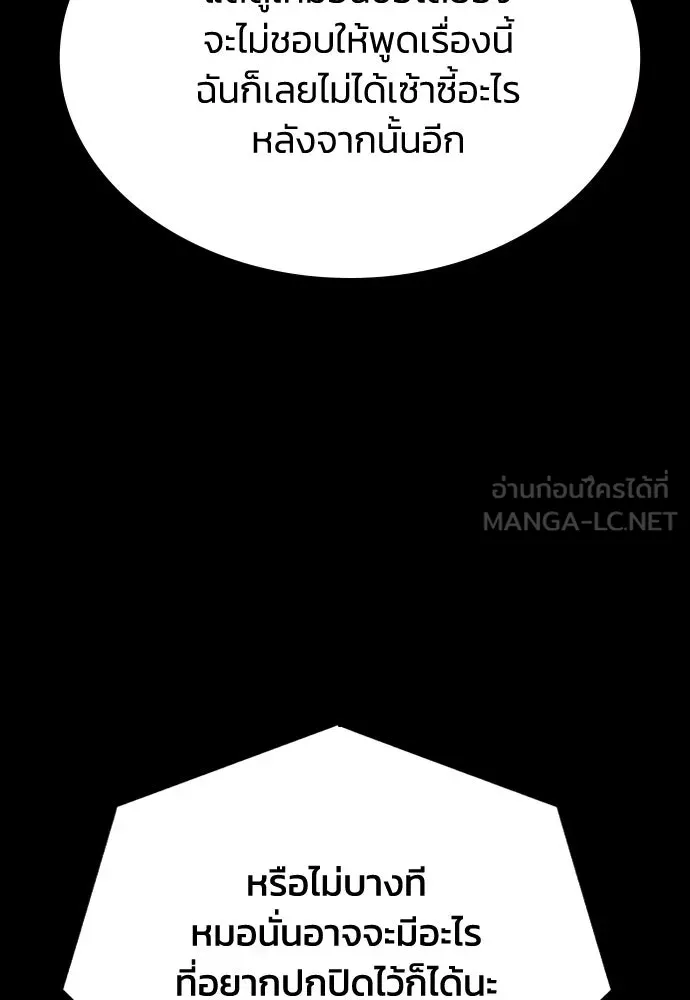 รักแล้วห้ามเลิก ตอนที่ 56 รูปที่ 21