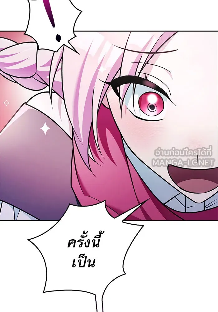 ผมไม่ได้เก่งอย่างที่คิด ตอนที่ 36 รูปที่ 120