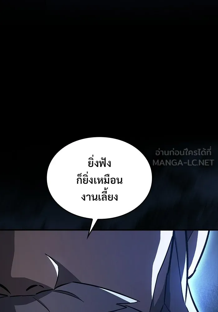 ซอร์ดมาสเตอร์ผู้กลืนดาบ ตอนที่ 22 รูปที่ 108