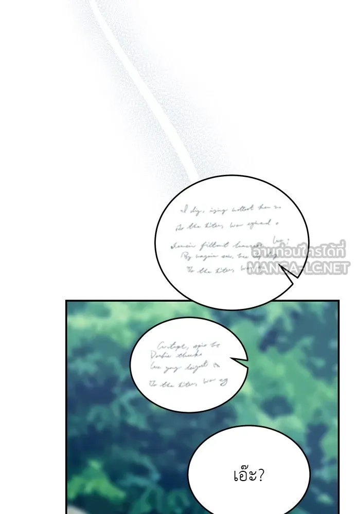 สาวใช้อย่างฉัน ขอเลือกหันหลังให้นาย ตอนที่ 15 รูปที่ 102