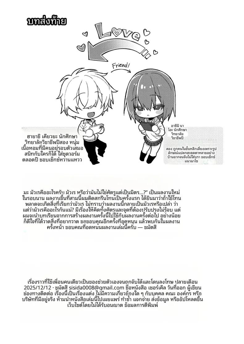 Doujin-Lc- อ่าน โดจิน มังฮวา เกาหลี ญี่ปุ่น จีน แปลไทย บทลงโทษการช่วยตัวเองต่อหน้าเพื่อน (Shuumatsu) ตอนที่ 1 2 3 4 5 6 7 8 9 10 11 12 13 14 ฟรี ไม่มีโฆษณา อ่าน โดจิน Manhwa เกาหลี ญี่ปุ่น จีน เรามีครบ คัดมาให้เน้นๆ โดจิน 18+ รับประกันความฟินโดย  Doujin Lc
