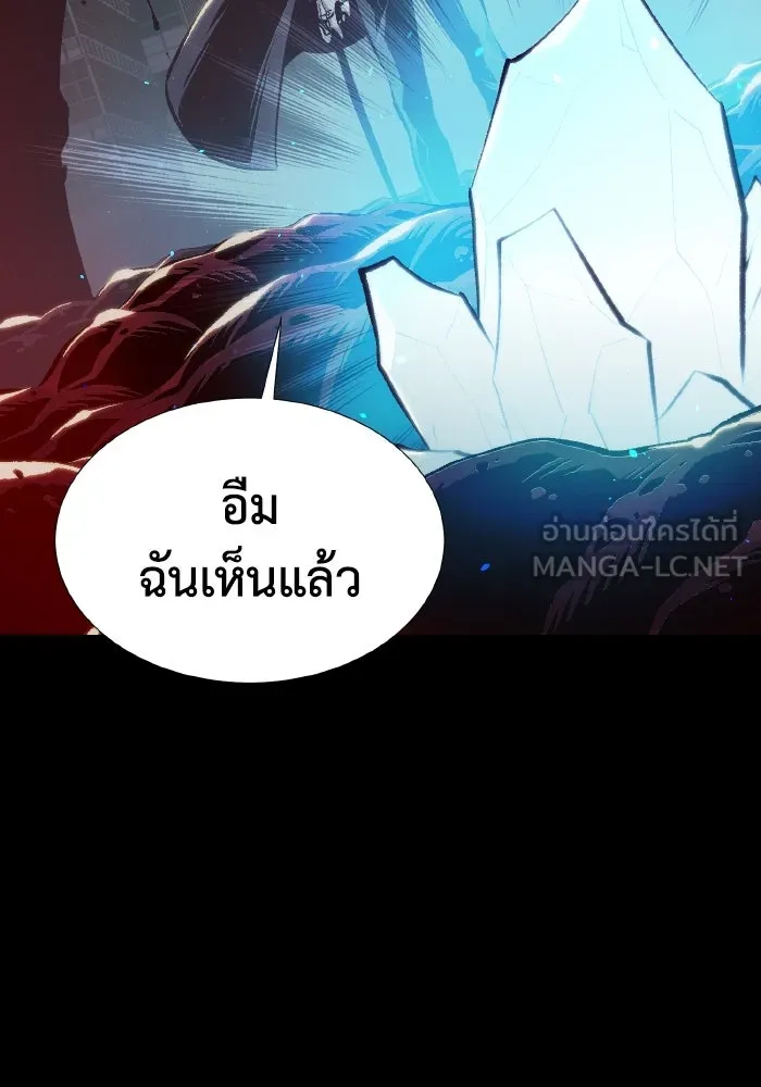 The Lone Necromancer ตอนที่ 92 รูปที่ 66