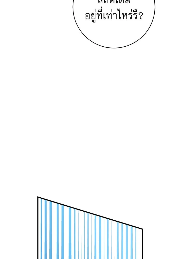 นางร้ายที่ไหนจะมีคุณธรรม ตอนที่ 9 รูปที่ 101