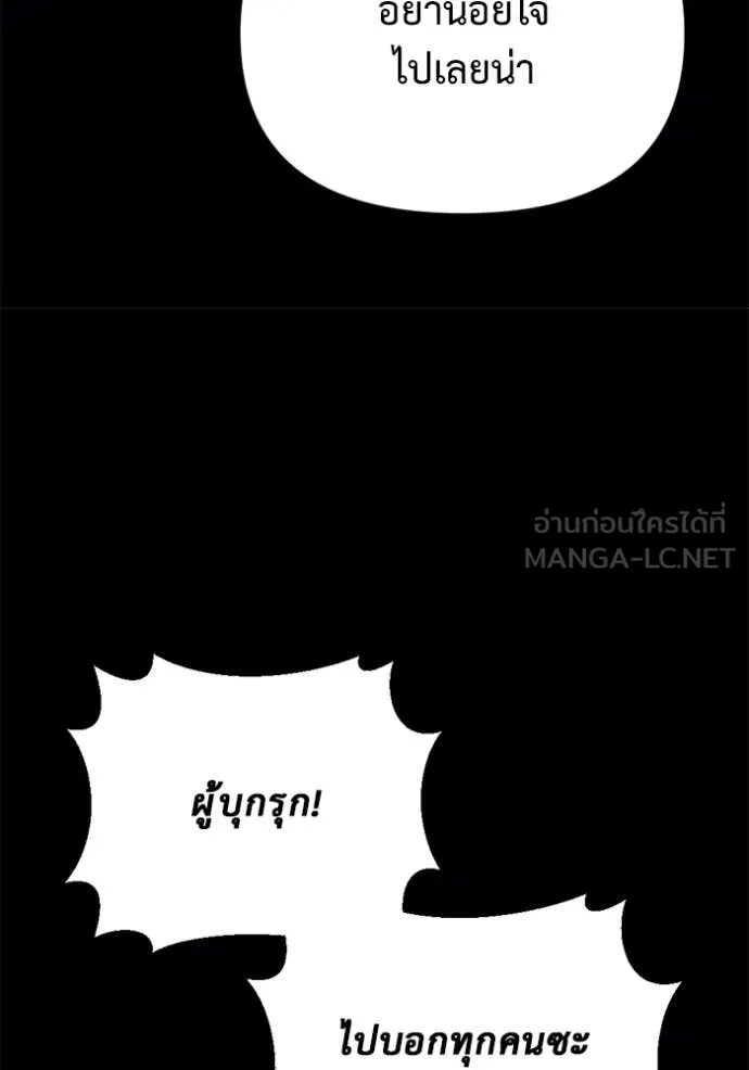 โกดังลับหลังโลกแตก ตอนที่ 38 รูปที่ 115