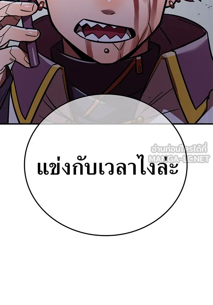 เพลเยอร์เลือดเทวะ ตอนที่ 42 รอยร้าว รูปที่ 138