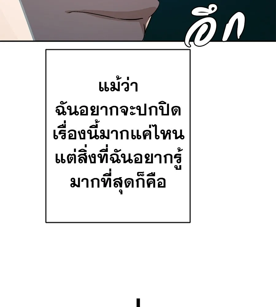 คอลเซ็นเตอร์เปลี่ยนชีวิต ตอนที่ 90 ตัวตนที่แท้จริงของคอลเซ็นเตอร์ รูปที่ 41