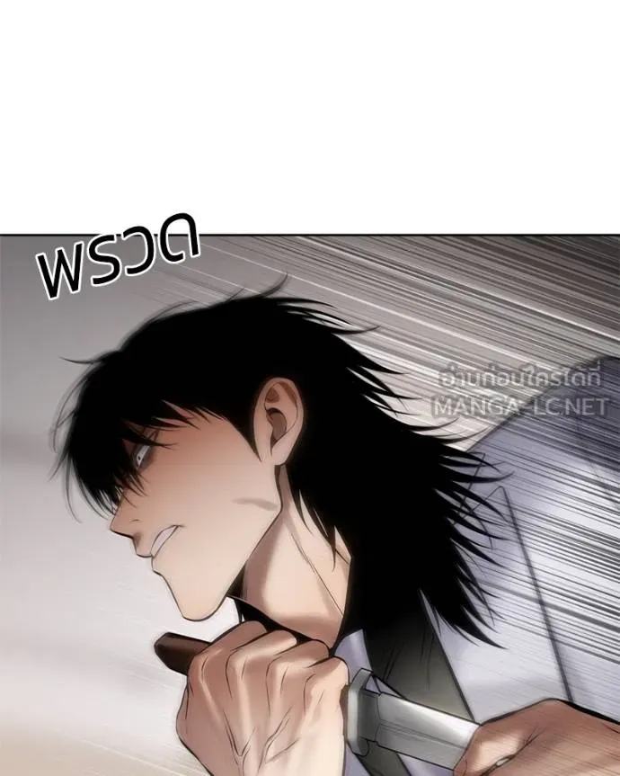 Baek XX ตอนที่ 119 รูปที่ 32