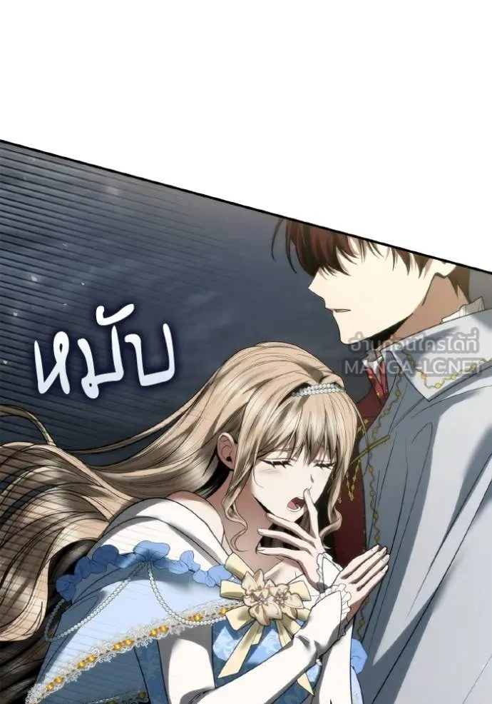 ชาตินี้น้องขอ ตอนที่ 172 รูปที่ 142