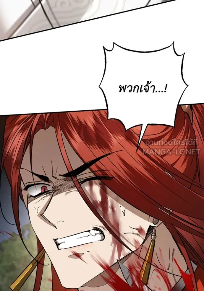 ยามหมาป่าทมิฬ ตอนที่ 71 รูปที่ 14