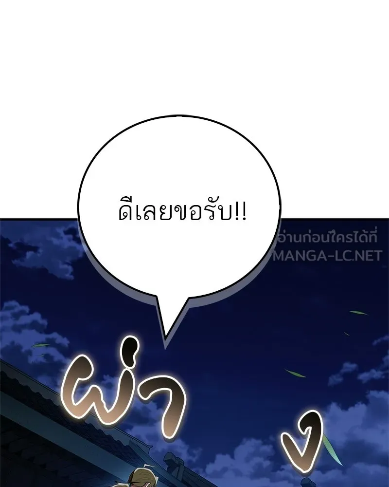 สุดยอดเทรนเนอร์แห่งยุทธภพ ตอนที่ 78 หลบหนี รูปที่ 138