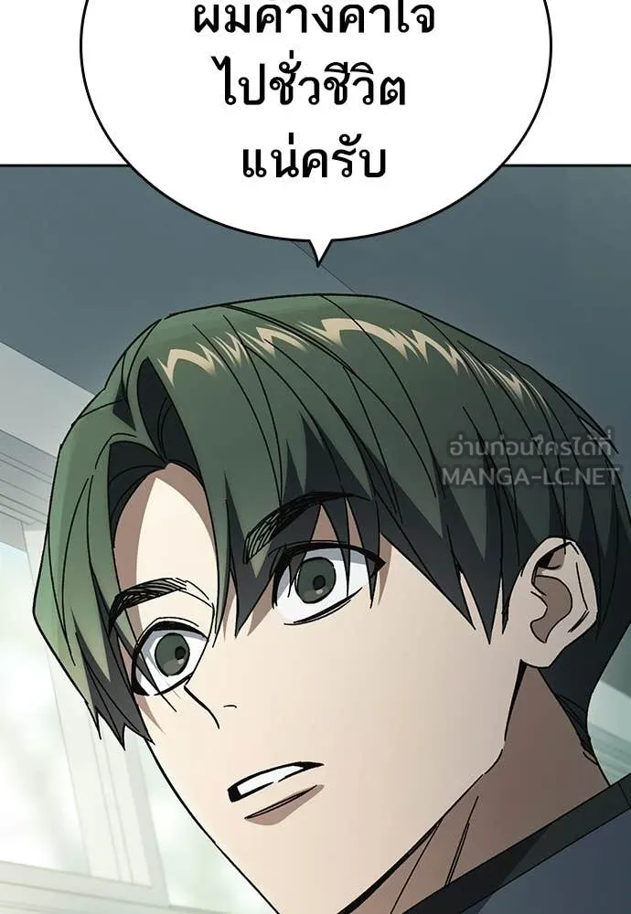 Study Group ตอนที่ 313 รูปที่ 19