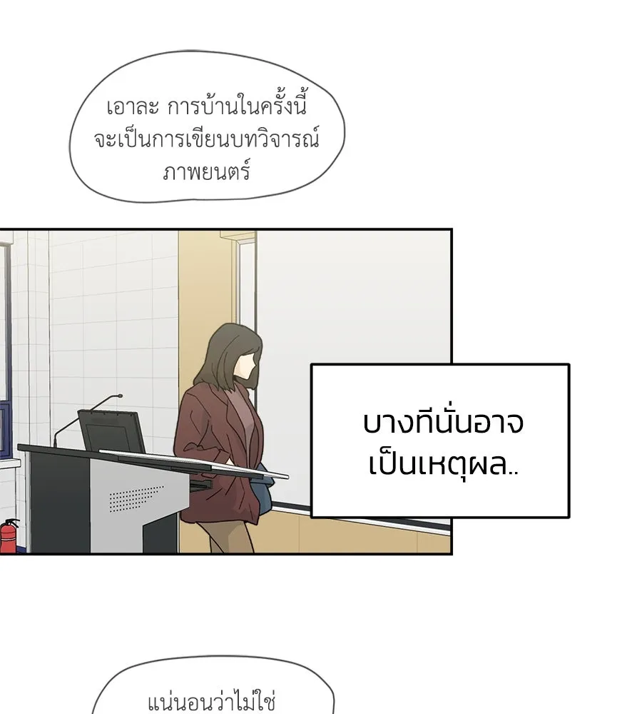 เพื่อนกันมันส์เกิน ตอนที่ 1 รูปที่ 104