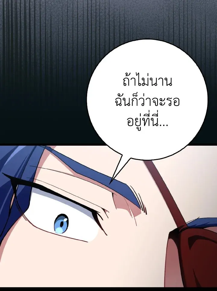 Max Level Player ตอนที่ ตอนที่ 100 รูปที่ 39