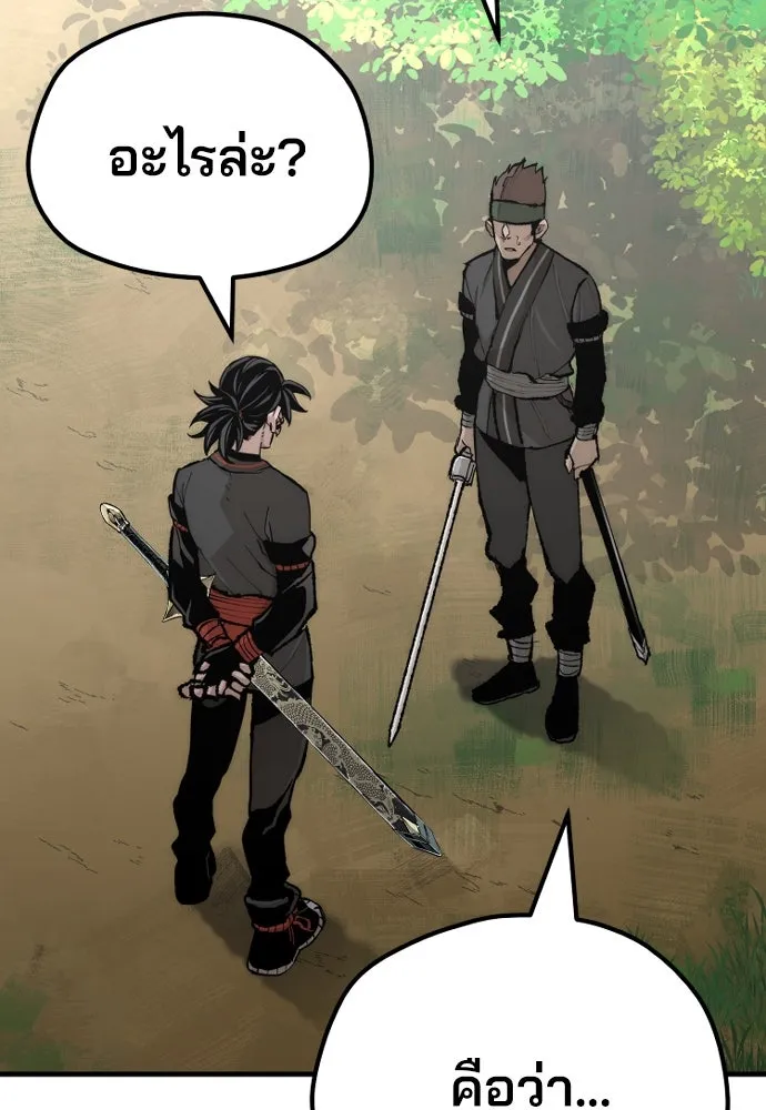 เส้นทางสู่เทพมาร ตอนที่ 51 รูปที่ 91